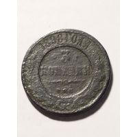 Россия 3 копейки 1898