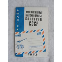 Продажа коллекции с 1 рубля! Библиотека филателиста.