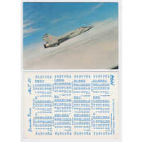 Календарь самолеты России МИГ-31 1994