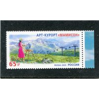 Россия 2025. Арт-курорт Мамисон