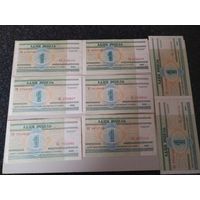 Банкноты 1рубль 2000г.
