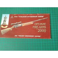 Реклама каталог тульский оружейный завод. Ружья охотничьи. 2000