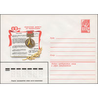 Художественный маркированный конверт СССР N 13596 (20.06.1979) 60 лет Ленинскому декрету об изобретениях