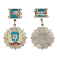 Знак Отличник авиации МЧС России