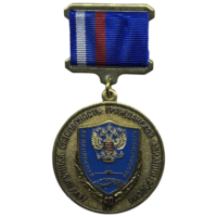 Знак Авиационная безопасность гражданской авиации России 40 лет