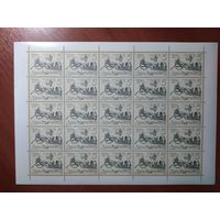 Лист чистых марок СССР 1987. ИСТОРИЯ ОТЕЧЕСТВЕННОЙ ПОЧТЫ. ПОЧТАРЬ