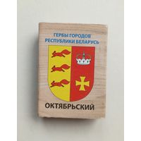 Спичечный коробок. Гербы городов Республики Беларусь.