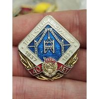 40 лет трест стальконструкция