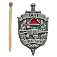МВД Беларуси. Отряд специального назначения "Гранит"