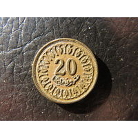 Тунис. 20 миллимов.1996. С 20 копеек. Распродажа коллекции. Смотрите другие лоты.