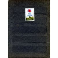 СССР, 1985, 40 лет **ПОТСДАМ. КОНФЕР серия, 1м  заг. 5586 чистая