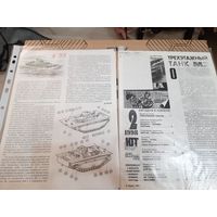 Танки ДВА одним лотом. Масштаб 1/35. Картон.