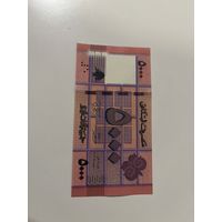 5000 ливров Ливан UNC