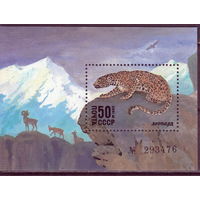 СССР 1985 Блок Животные Красной книги (1985)