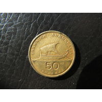 Греция. 50 драхм. 1988. С 20 копеек. Распродажа коллекции. Смотрите другие лоты.