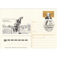 СССР 1990 ПК с ОМ со СГ 250-летие со дня рождения скульптора Ф. И. Шубина (к3)