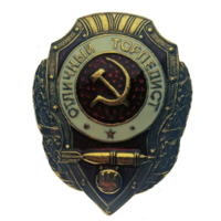 Копия Знак Отличный Торпедист