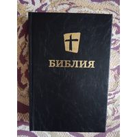 Библия.Новый русский перевод,1285 стр..