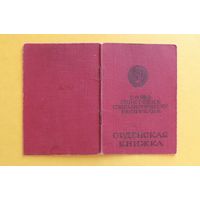 Орденская книжка на полковника юстиции