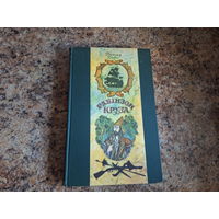 Рабінзон Круза