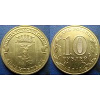 РФ. 10 рублей 2013 года. ГВС. Архангельск.