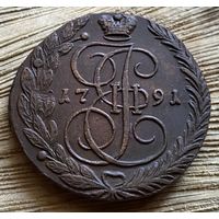 5 копеек 1791