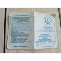 Страховой медицинский полис\9