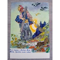 Маврина. У Лукоморья