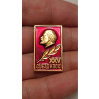 Значек знак 25-й съезд КПСС Ленин ,аукцион с 1 руб!