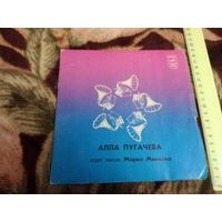 Пугачева Алла - Алла Пугачева поет песни Марка Минкова