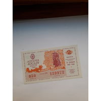 Лотерея ДОСААФ 1986-2