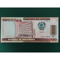 50000 метикал Мозамбик.
