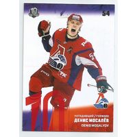 Денис Мосалев / "Локомотив" Ярославль / Красная параллель / Коллекция "SeReal Карточки КХЛ 2017-2018".