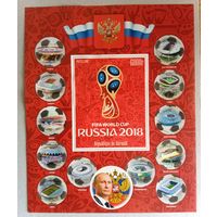 ЧМ по футболу 2018г. Россия. Звёзды футбола.
