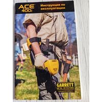 Инструкция пользования для металлоискателя