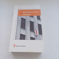 Дзевяноста першы. С.Навумчык.