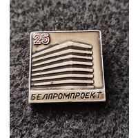 Белпропроект. (Г-4)