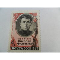 Н.Фильченков