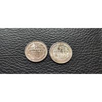 2 монеты 10 копеек 1909 и 1910 года