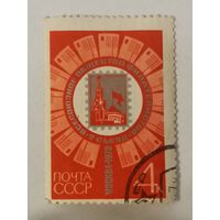 II съезд Всесоюзного общества филателистов