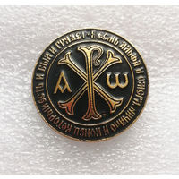 Религия #1139-OP22