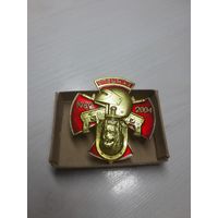 Знак спецназ 3214 ВВ МВД РБ