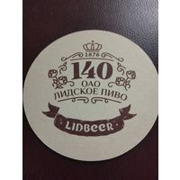 Бирдекель Lidbeer