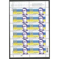 Украина. М.Вербицкий. Композитор. 2015г. Mi#1468. Klb.