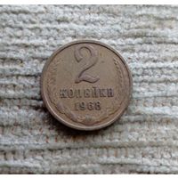 Werty71 СССР 2 копейки 1968