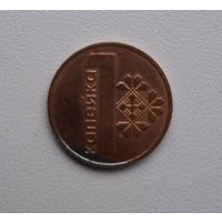 Одна копейка 2009г.Брак изготовления