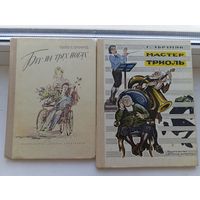 Бег на трех ногах мастер триоль цена за 1 одну