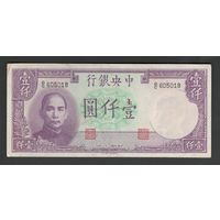 Китай 1000 юаней 1942 года. Central Bank of China. Тип P-252. Состояние XF+
