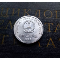 1 цзяо 1993 Китай #01 UNC