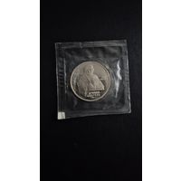 1 рубль СССР 1990г. Франциск Скорина, качество Proof
